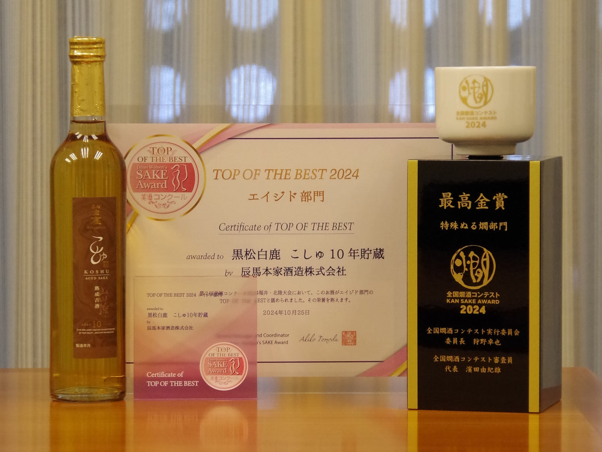 Sake Interview #4: Hakushika—The Serendipitous Discovery
