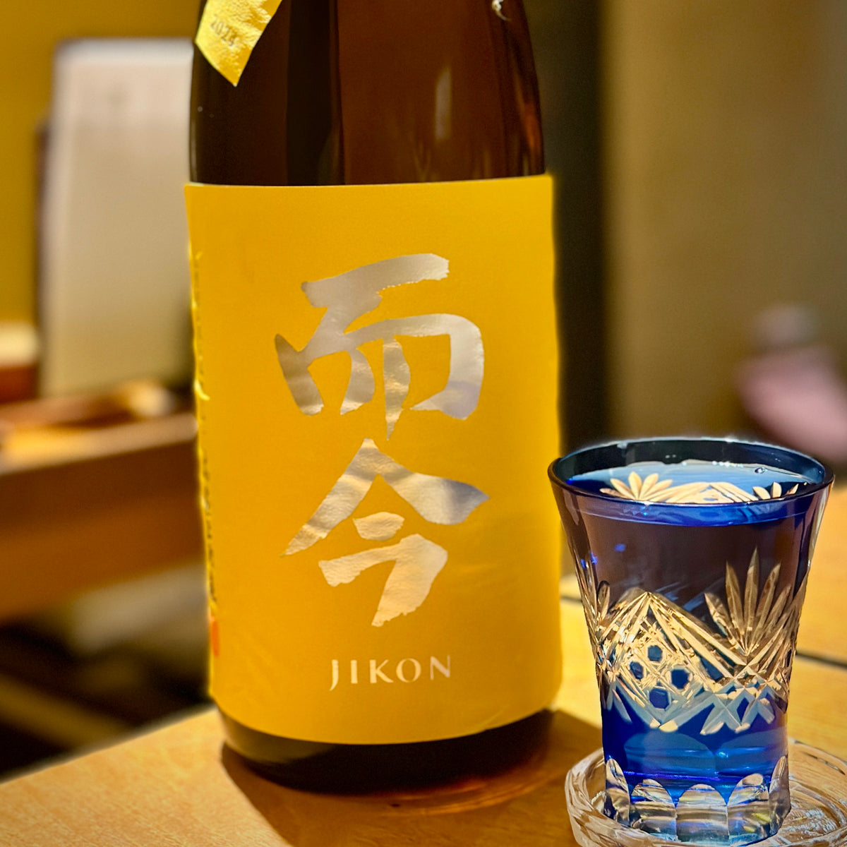 Sake Review for Wine Lovers: JIKON Junmai Ginjo Hattannishiki Nama